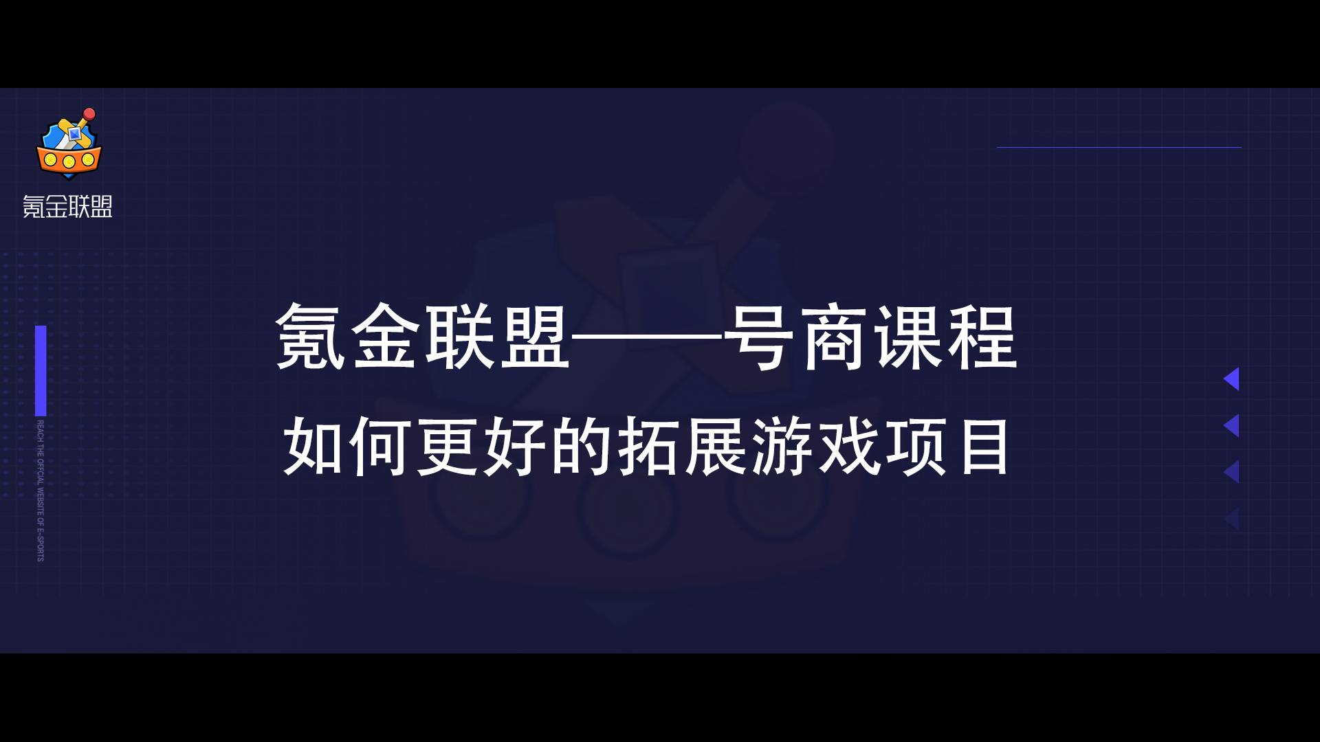 成长学院