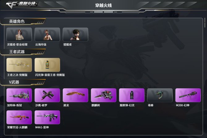 山东一区|中将2|Lv.89  20V武器...