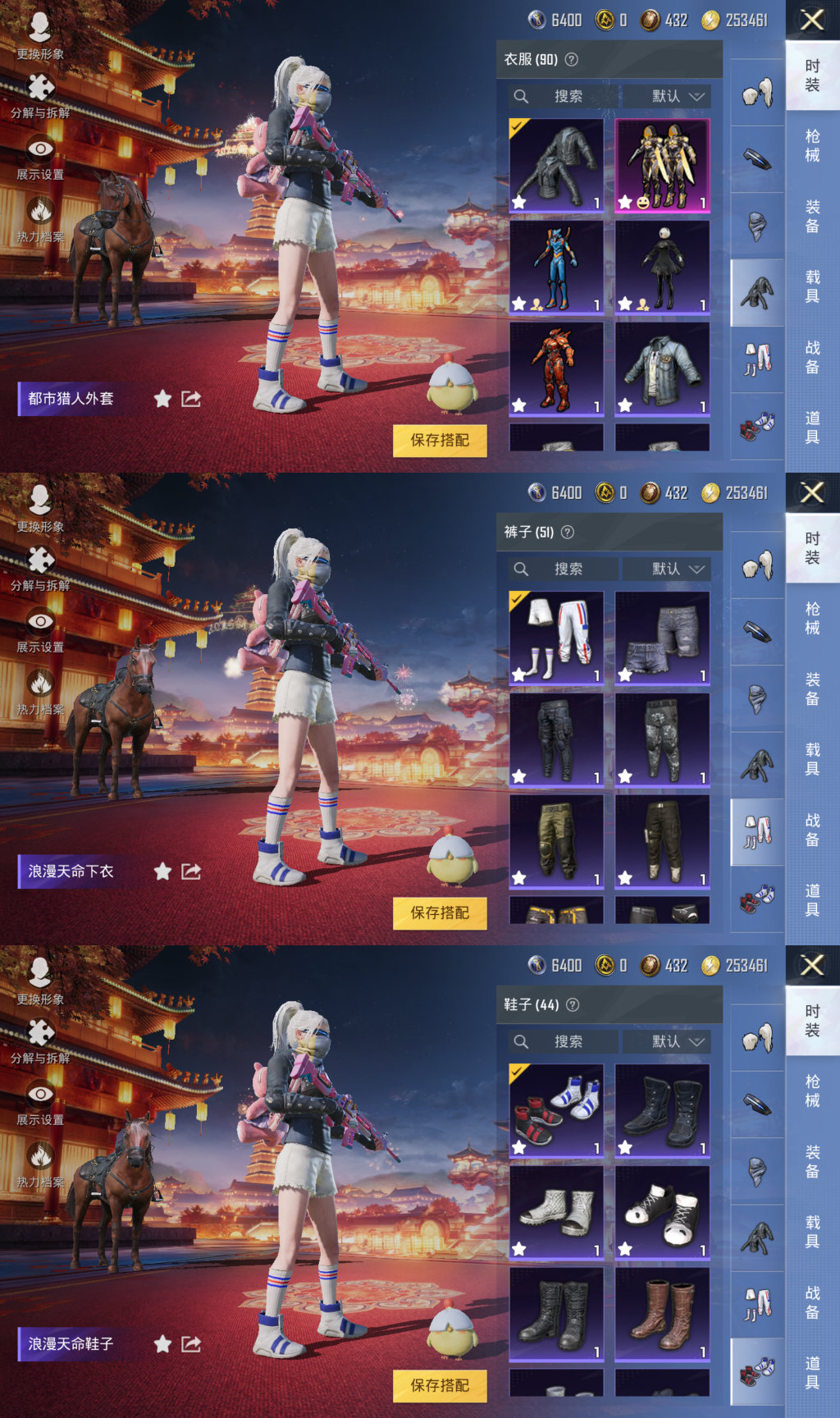 身法素材号 热门:1粉装2特效枪 都市猎人 蓝螳螂 萌熊伴侣背包全套 果