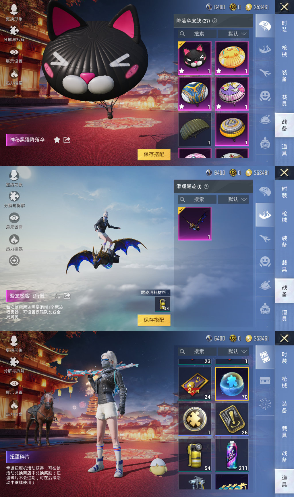 身法素材号 热门:1粉装2特效枪 都市猎人 蓝螳螂 萌熊伴侣背包全套 果