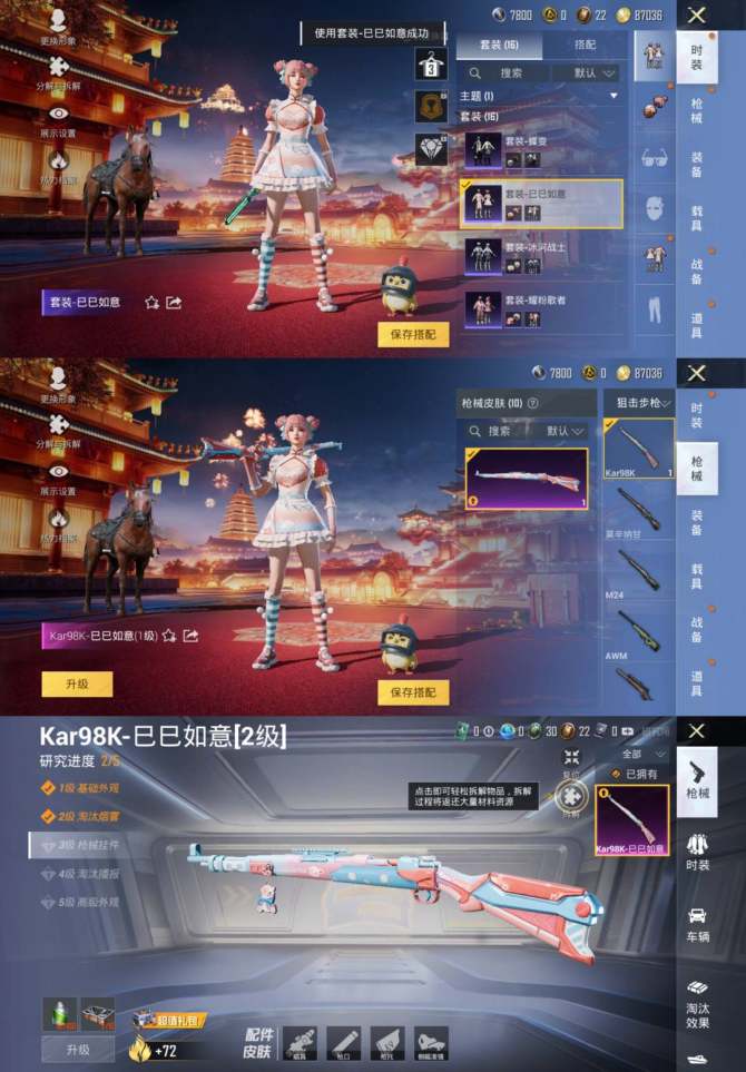 HQZ45-安卓手Q-1特效枪（Kar98...