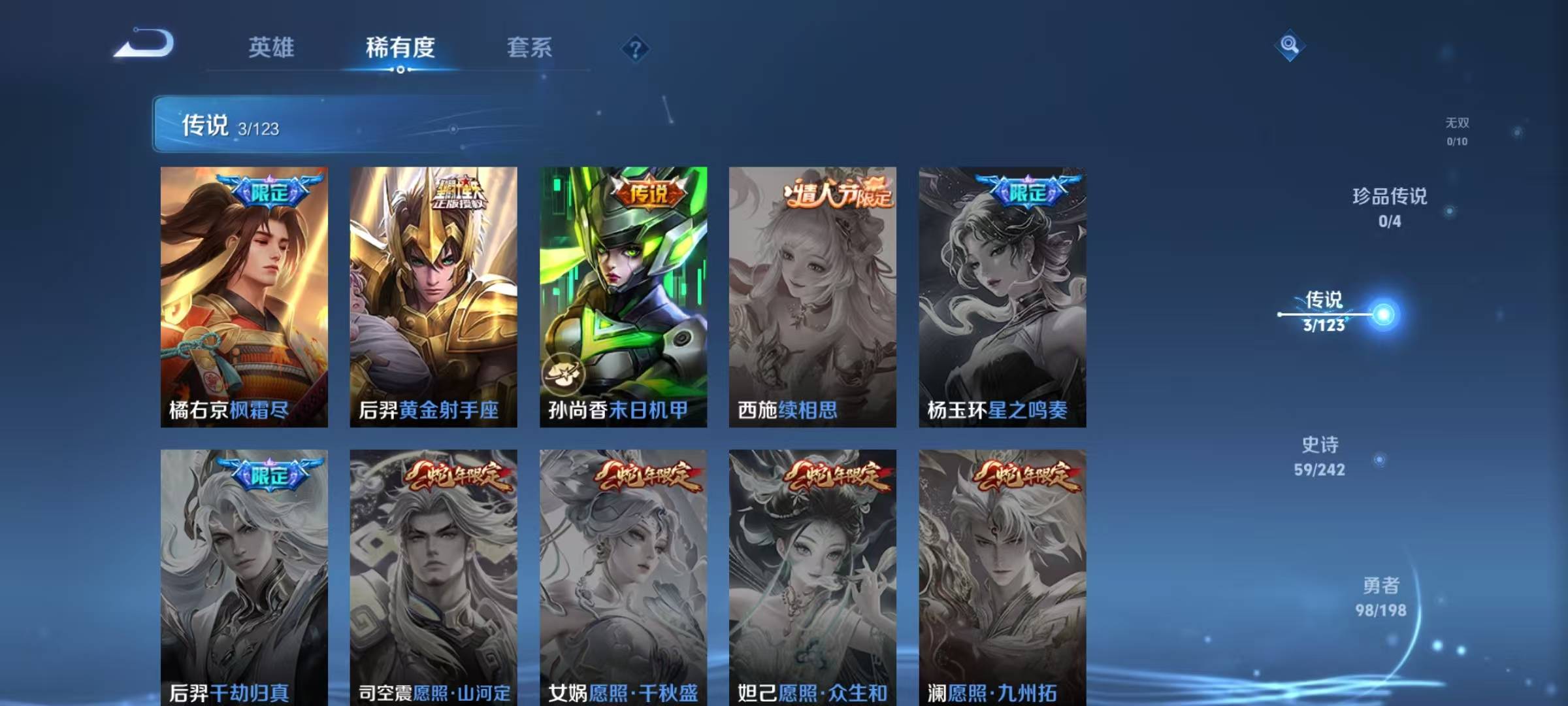 WZQM326776王者荣耀账号详情图6 WZQM326776王者荣耀账号详情图6