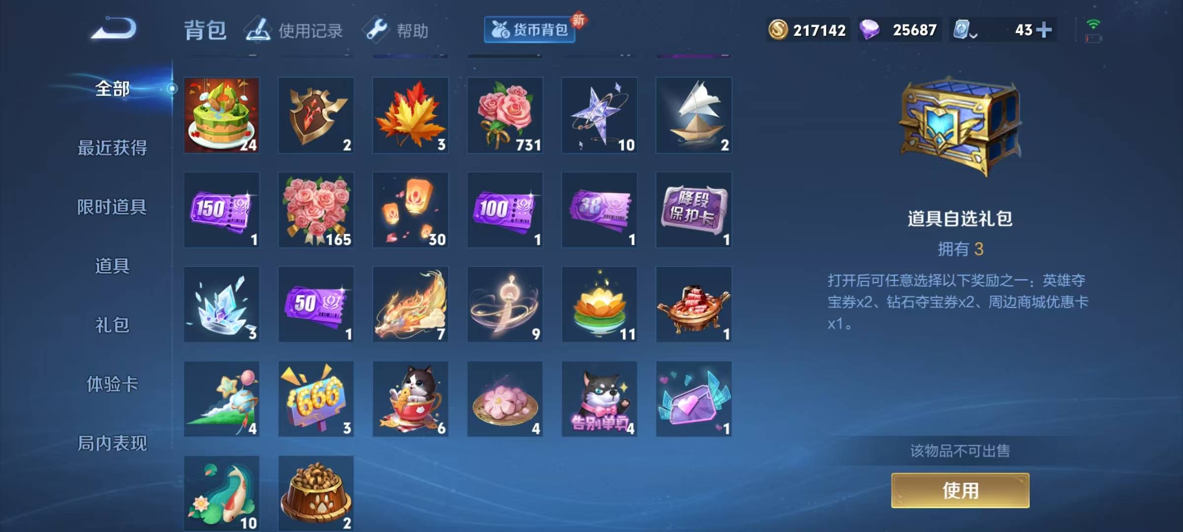 WZQM326776王者荣耀账号详情图9 WZQM326776王者荣耀账号详情图9