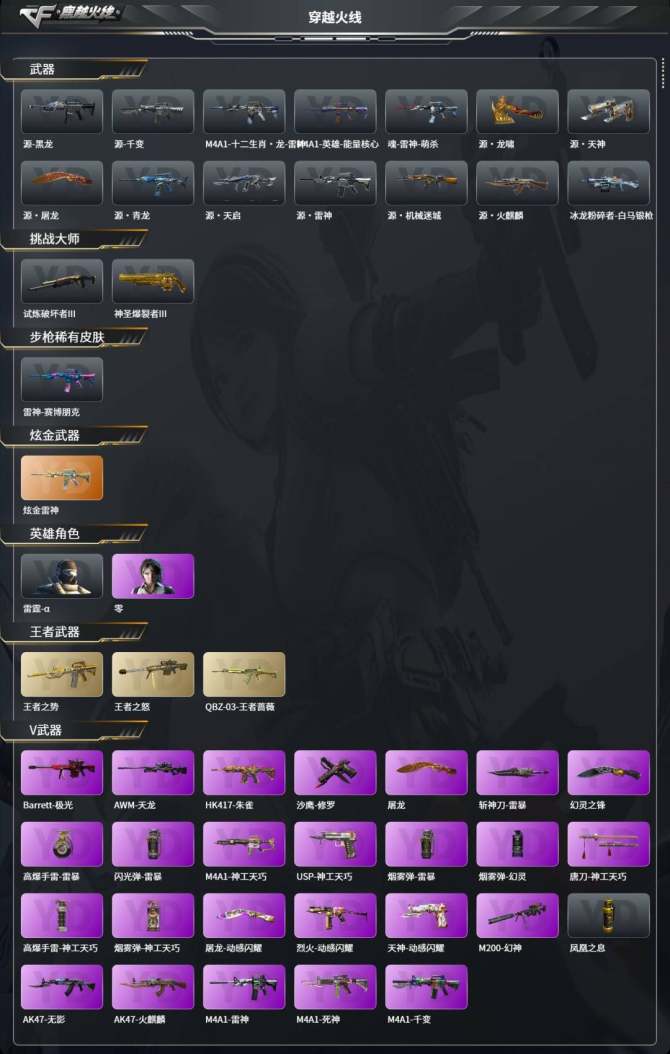 云南一区|高阶大元帅|Lv.100  44...