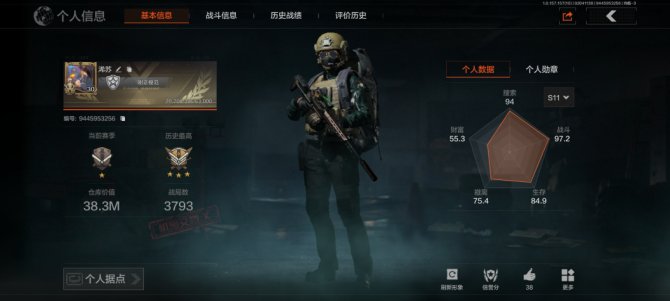 38.3M 23409K科恩币 涂鸦利刃 ...