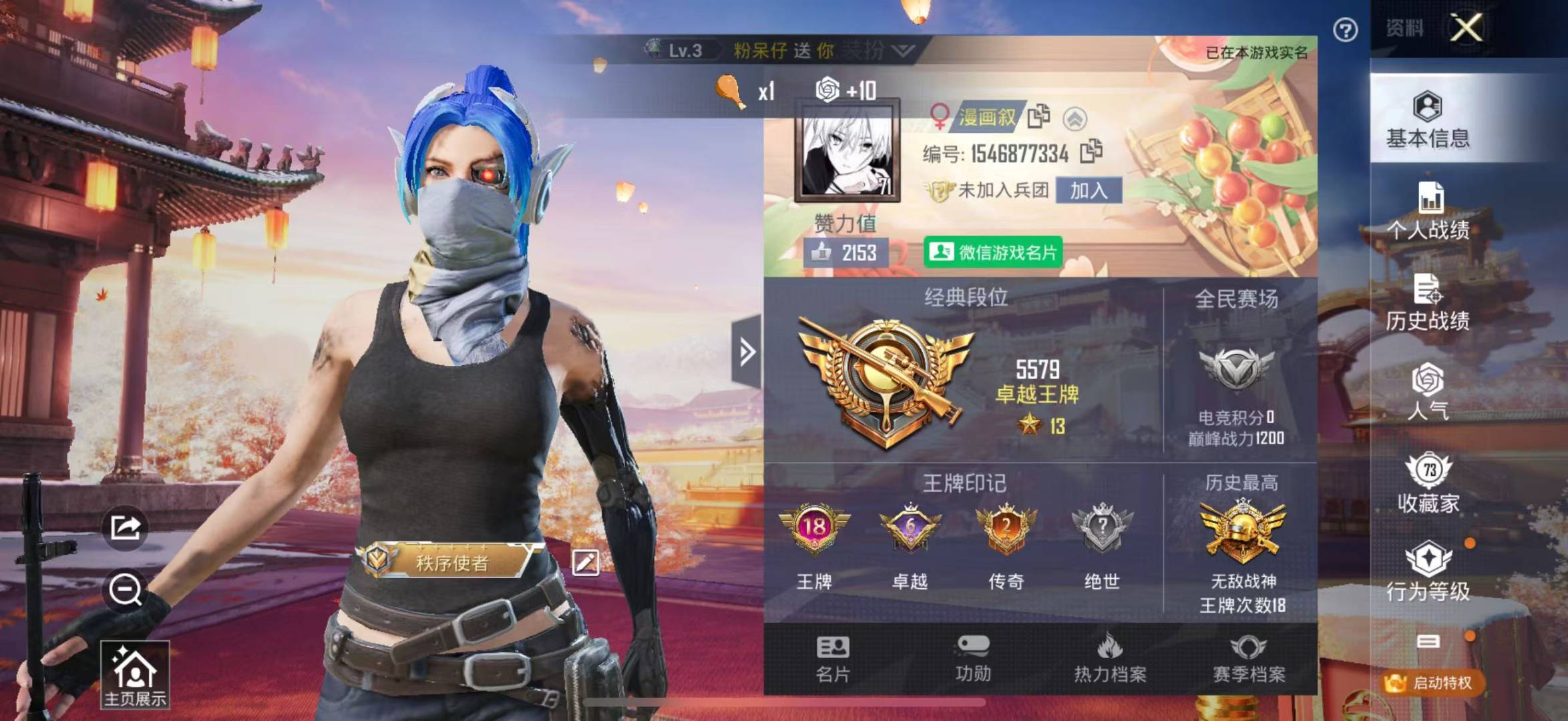 HPQM336308和平精英账号详情图3