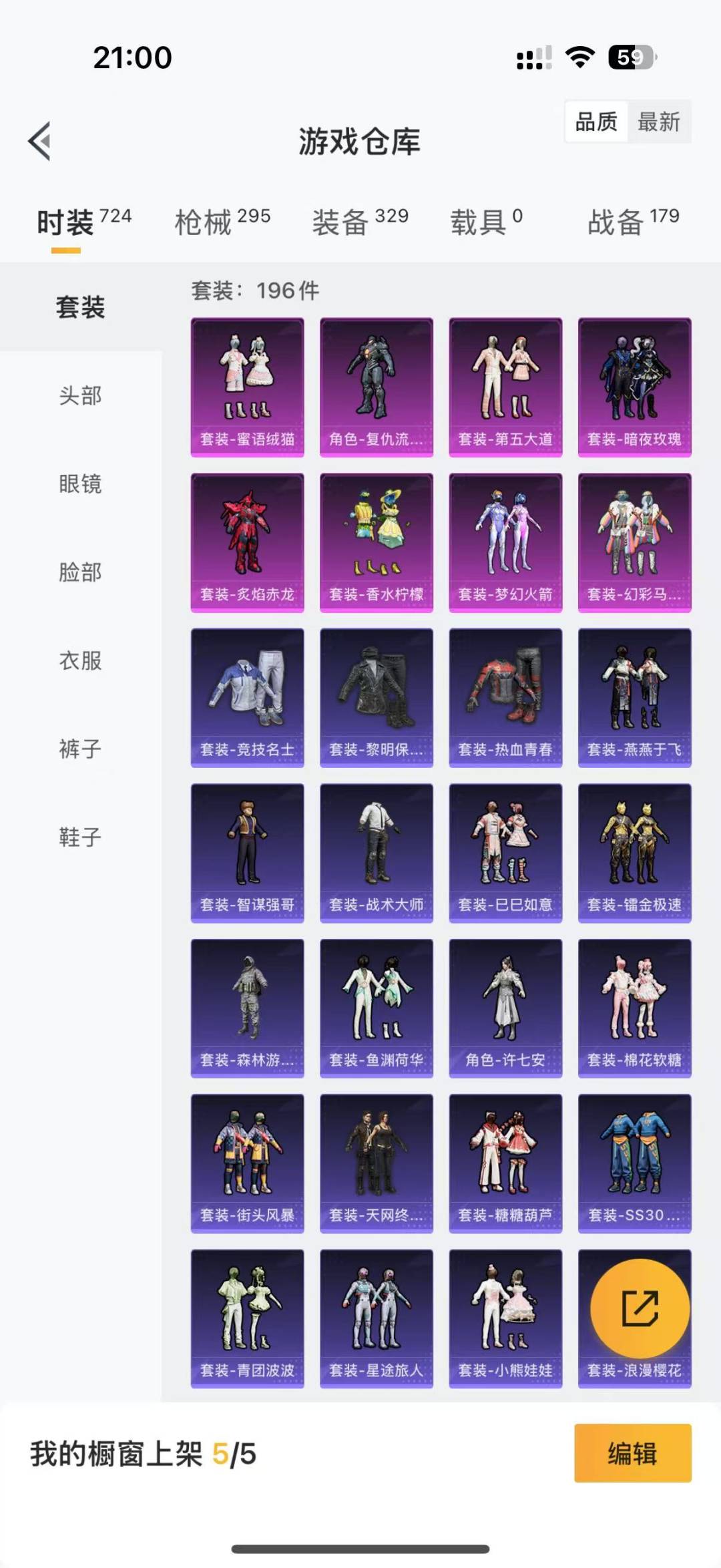 HPQM336308和平精英账号详情图5