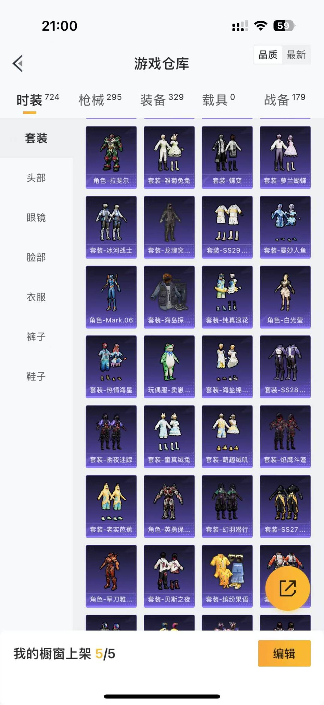 HPQM336308和平精英账号详情图13