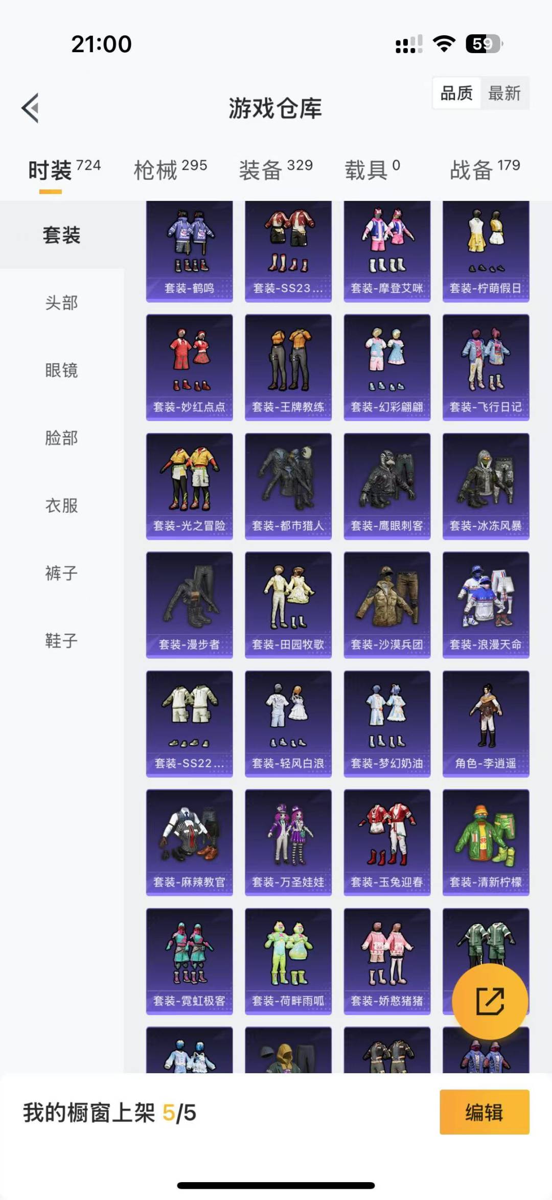 HPQM336308和平精英账号详情图15