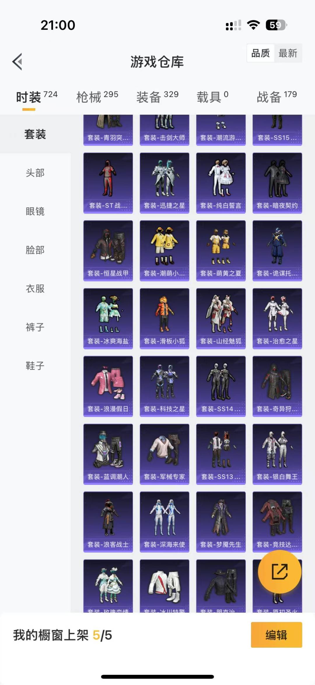 HPQM336308和平精英账号详情图17