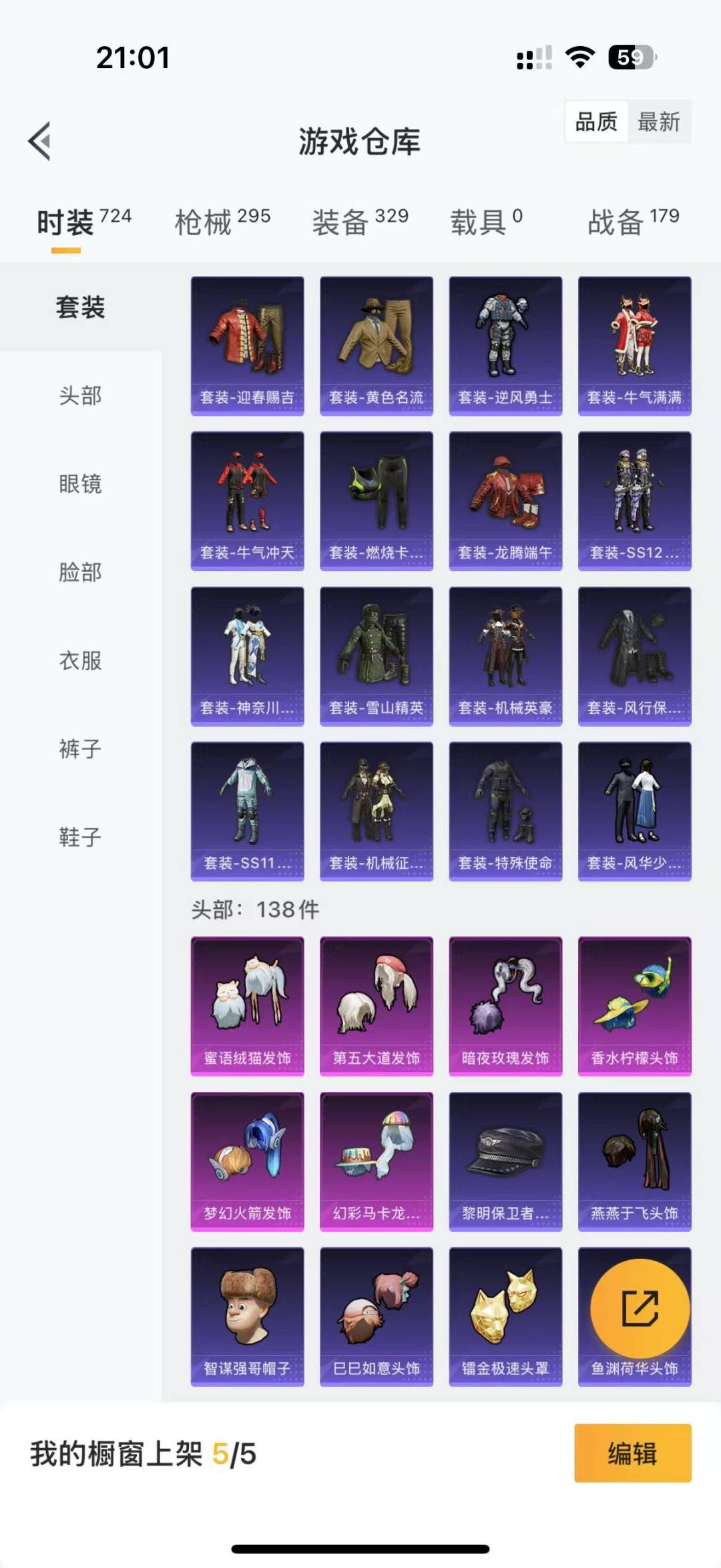 HPQM336308和平精英账号详情图18