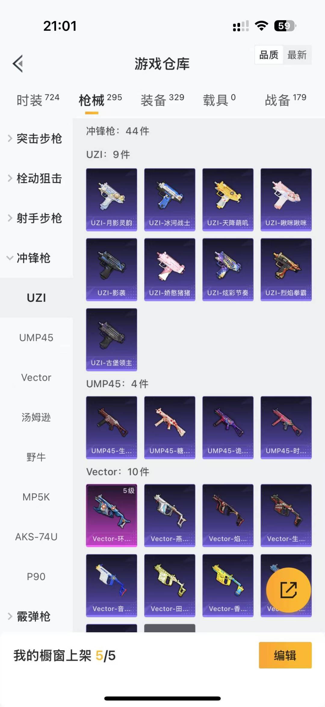 HPQM336308和平精英账号详情图7