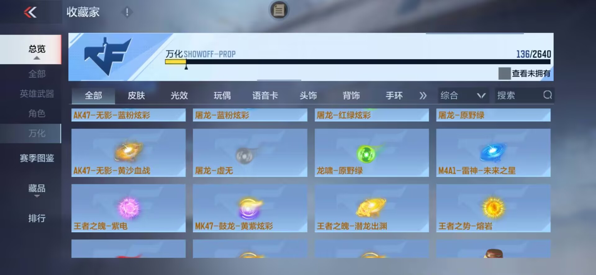 CFMQM37211枪战王者账号详情图3 CFMQM37211枪战王者账号详情图3