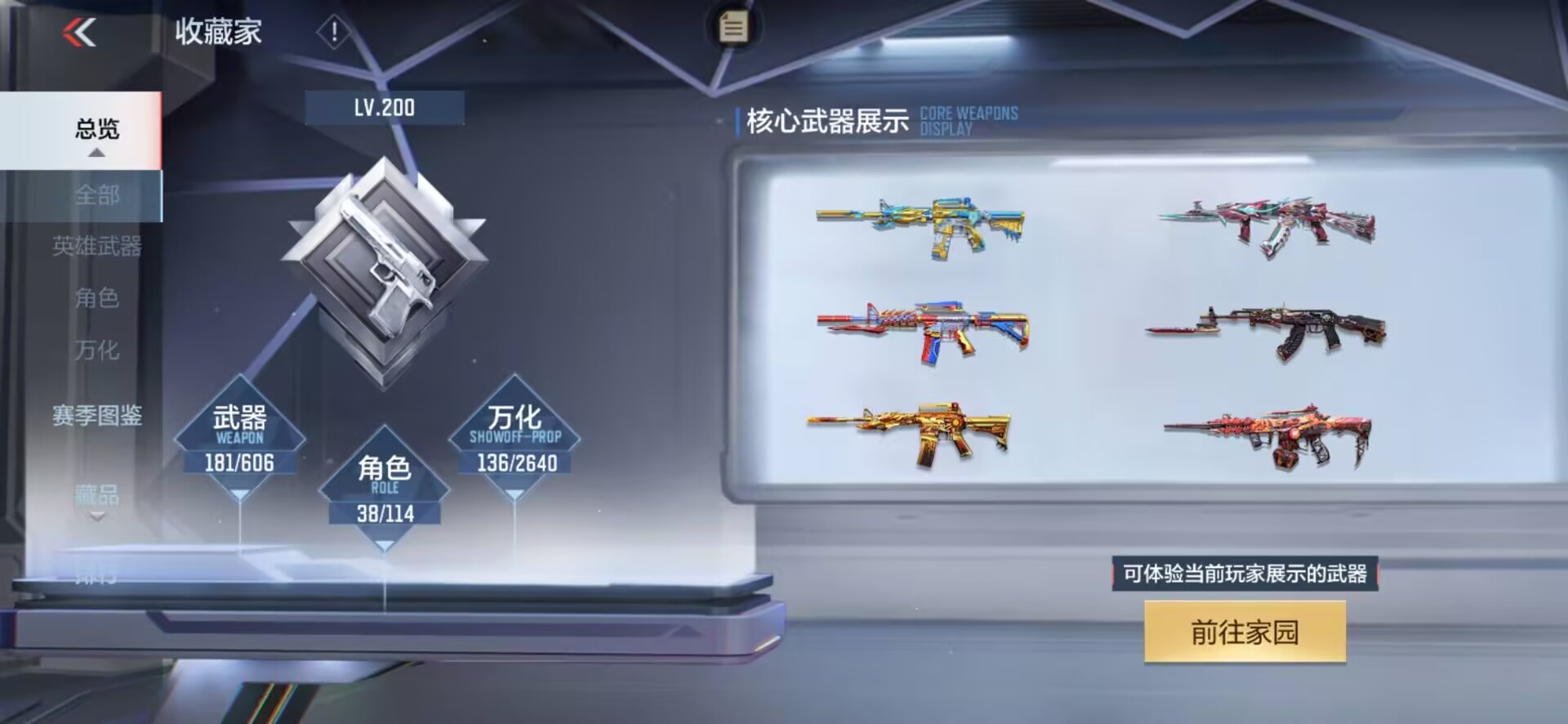 CFMQM37211枪战王者账号详情图7 CFMQM37211枪战王者账号详情图7