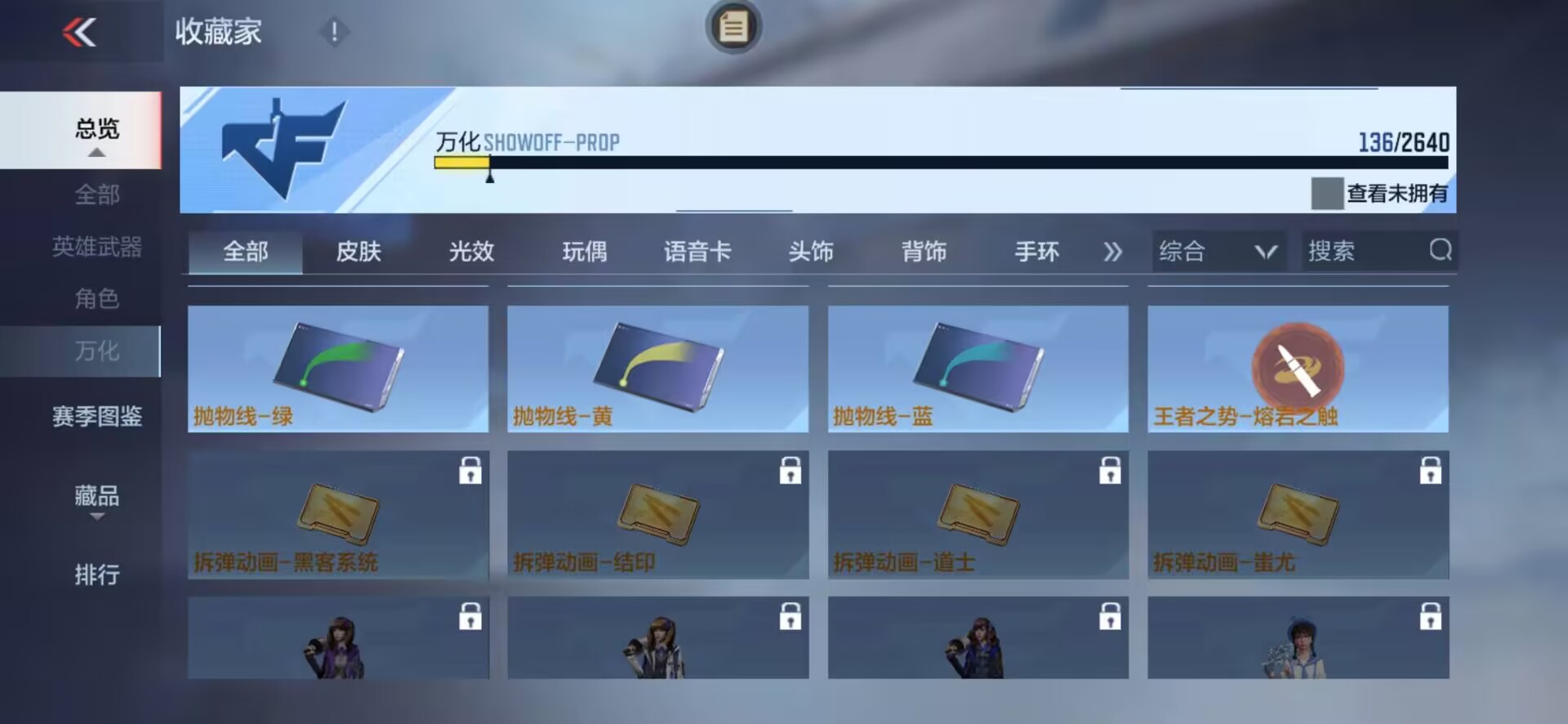 CFMQM37211枪战王者账号详情图8 CFMQM37211枪战王者账号详情图8