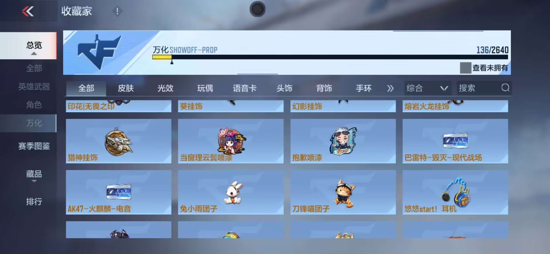 CFMQM37211枪战王者账号详情图9 CFMQM37211枪战王者账号详情图9