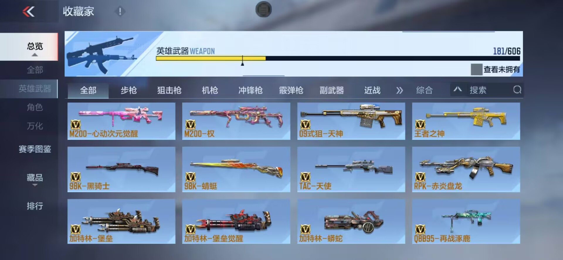 CFMQM37211枪战王者账号详情图11 CFMQM37211枪战王者账号详情图11