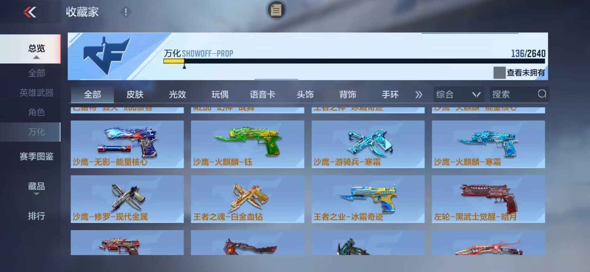 CFMQM37211枪战王者账号详情图12 CFMQM37211枪战王者账号详情图12
