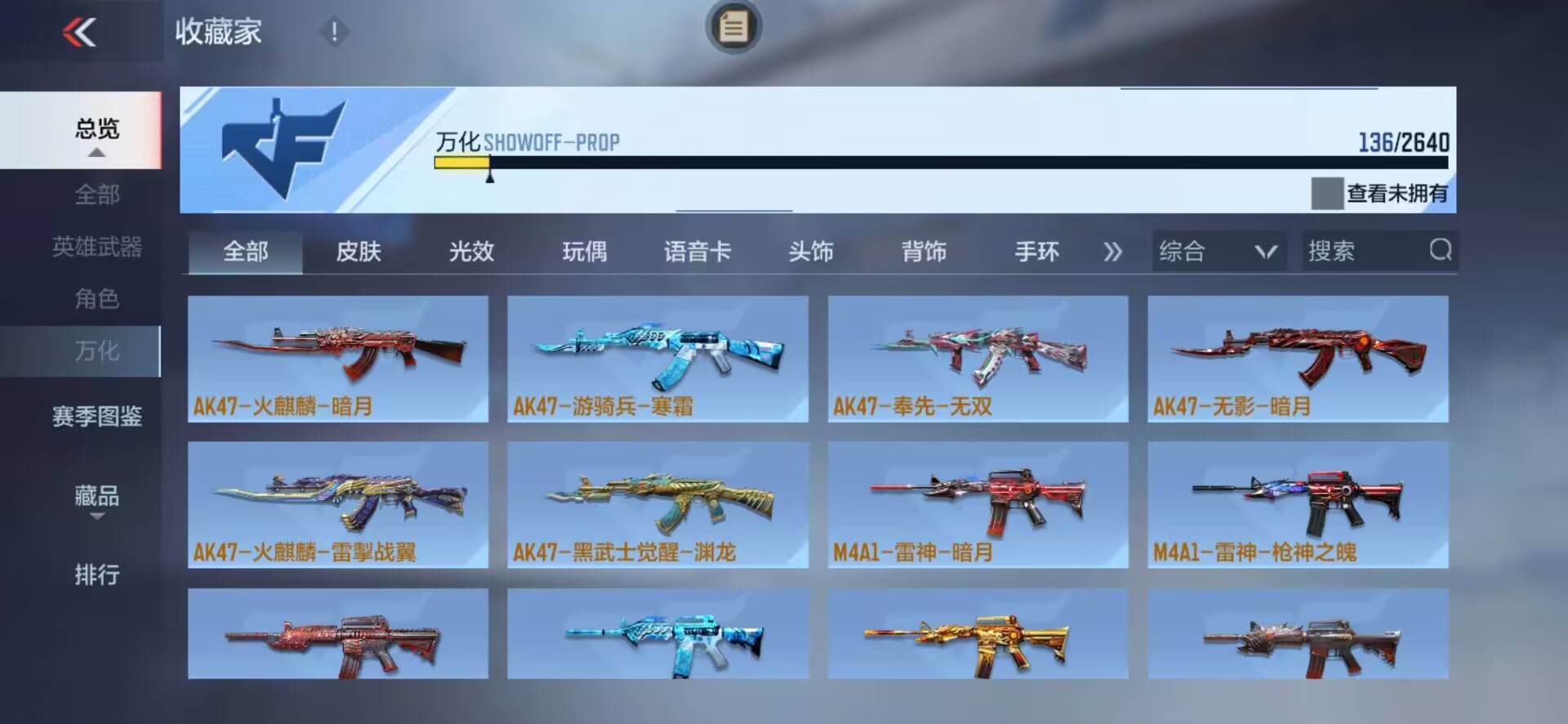 CFMQM37211枪战王者账号详情图13 CFMQM37211枪战王者账号详情图13