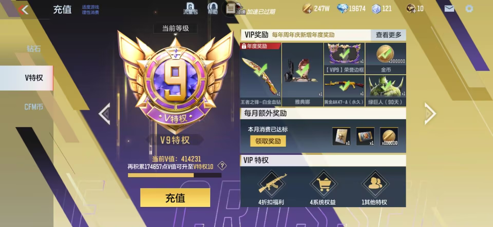 CFMQM37211枪战王者账号详情图15 CFMQM37211枪战王者账号详情图15