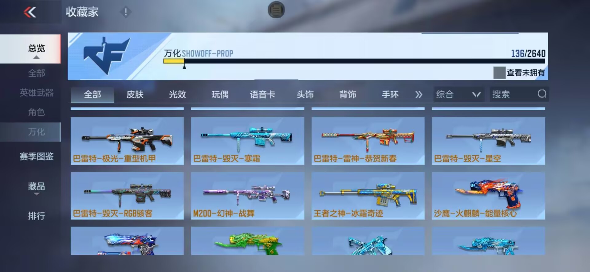 CFMQM37211枪战王者账号详情图16 CFMQM37211枪战王者账号详情图16
