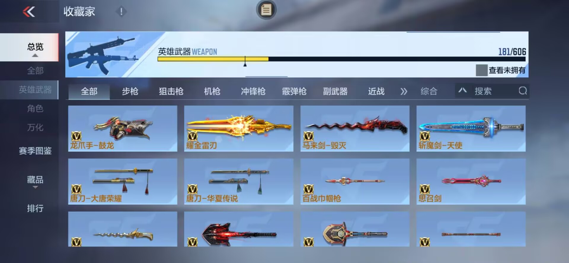 CFMQM37211枪战王者账号详情图17 CFMQM37211枪战王者账号详情图17