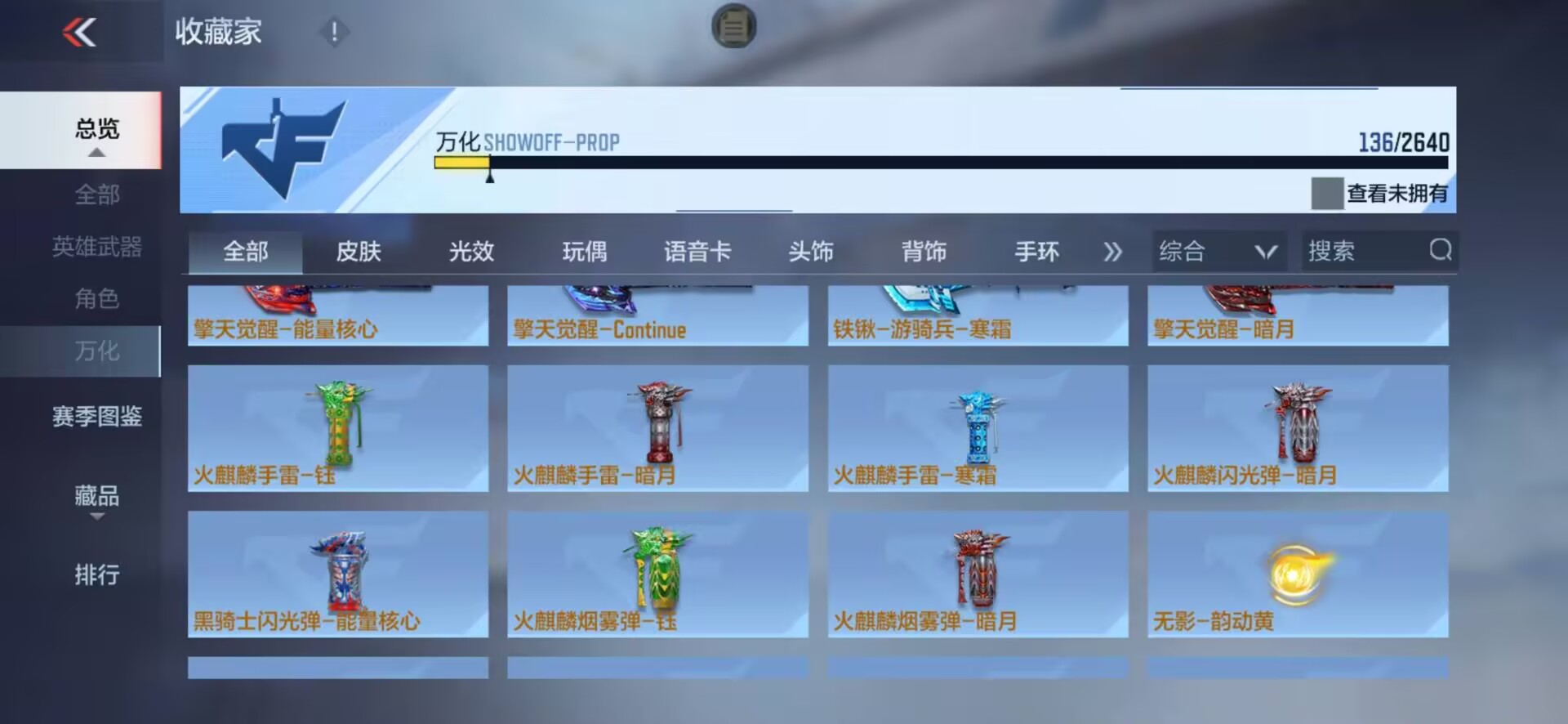 CFMQM37211枪战王者账号详情图23 CFMQM37211枪战王者账号详情图23