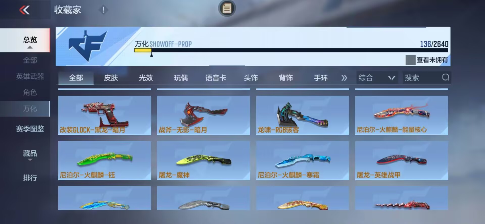 CFMQM37211枪战王者账号详情图31 CFMQM37211枪战王者账号详情图31