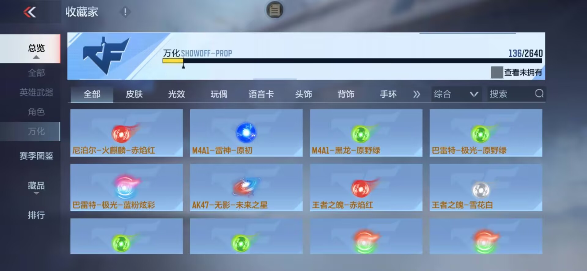 CFMQM37211枪战王者账号详情图35 CFMQM37211枪战王者账号详情图35