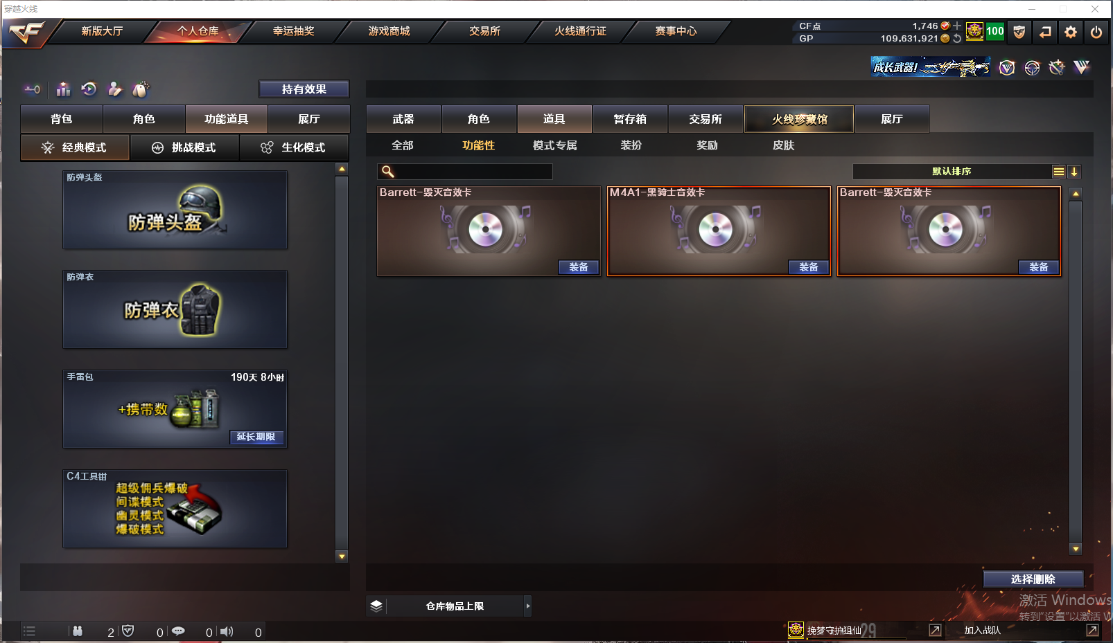 CFQM32982穿越火线账号详情图4