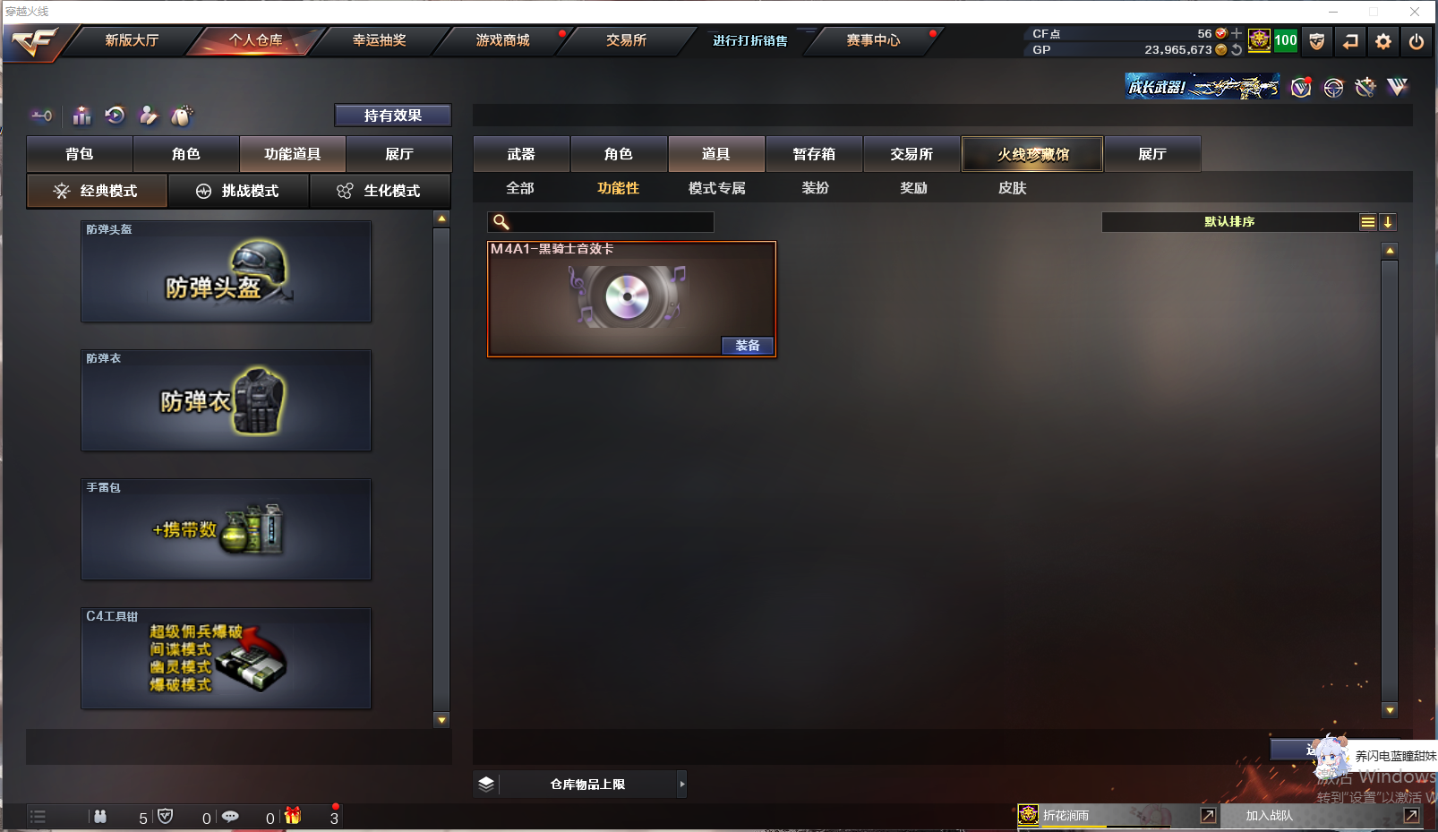 CFQM33220穿越火线账号详情图3