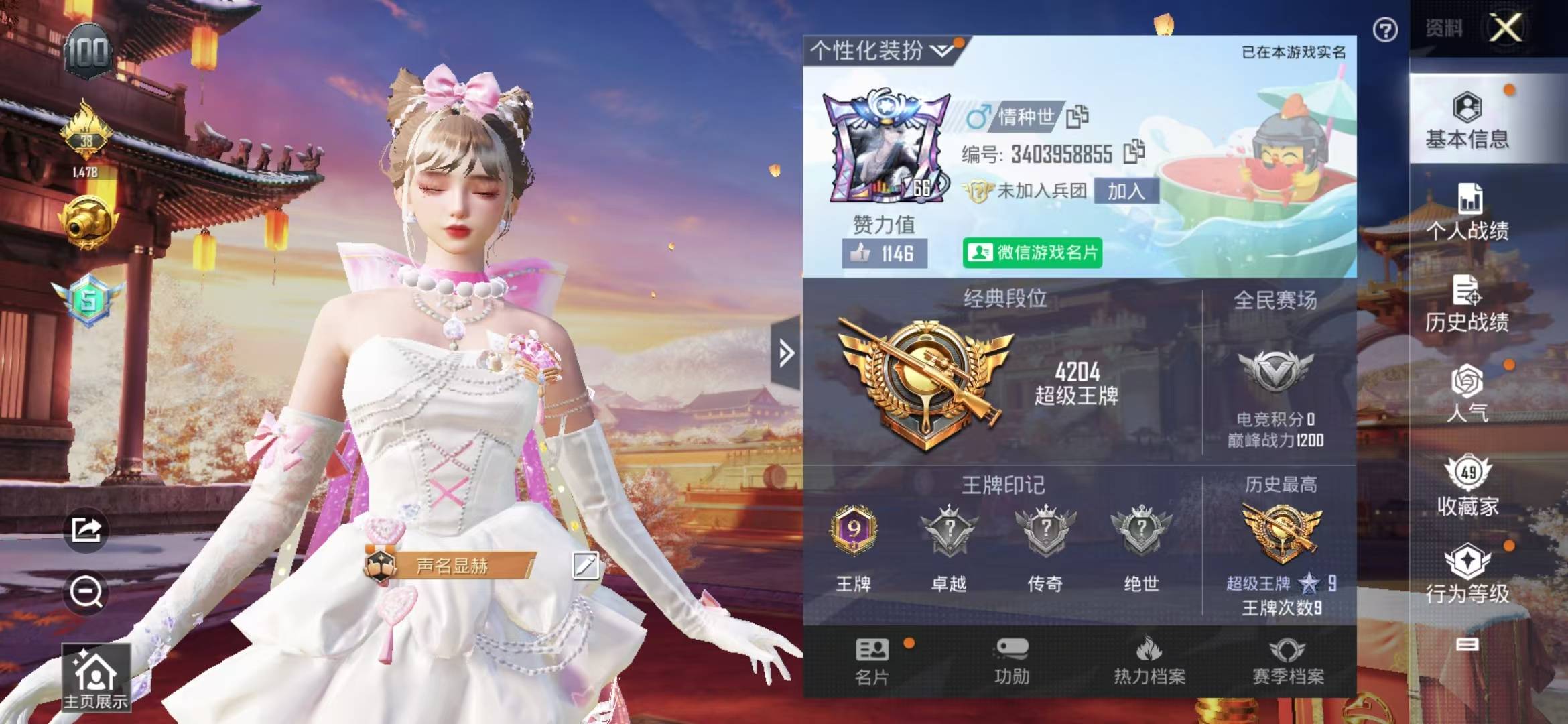 HPQM338745和平精英账号详情图3 HPQM338745和平精英账号详情图3