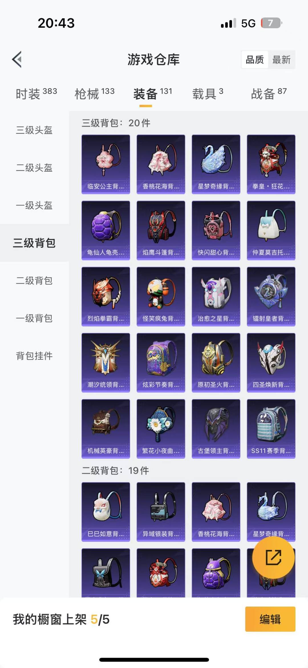 HPQM338745和平精英账号详情图15 HPQM338745和平精英账号详情图15