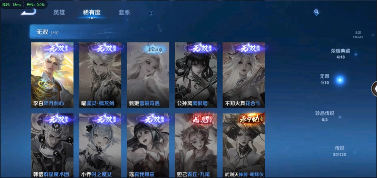 WZQM330275王者荣耀账号详情图6