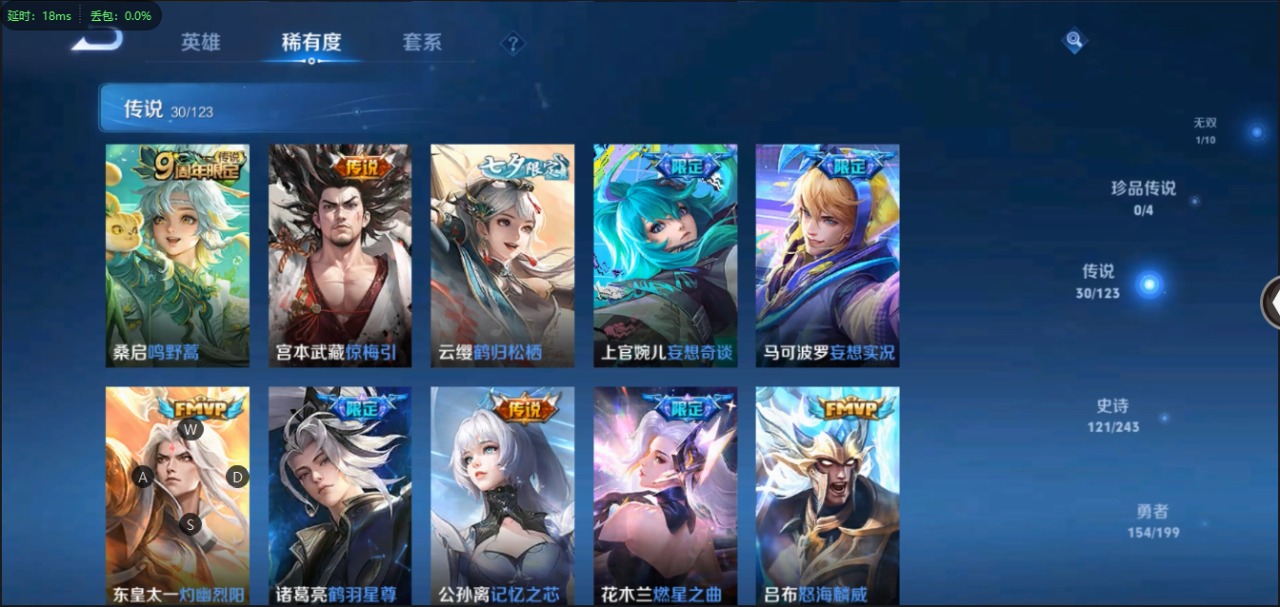 WZQM330275王者荣耀账号详情图7