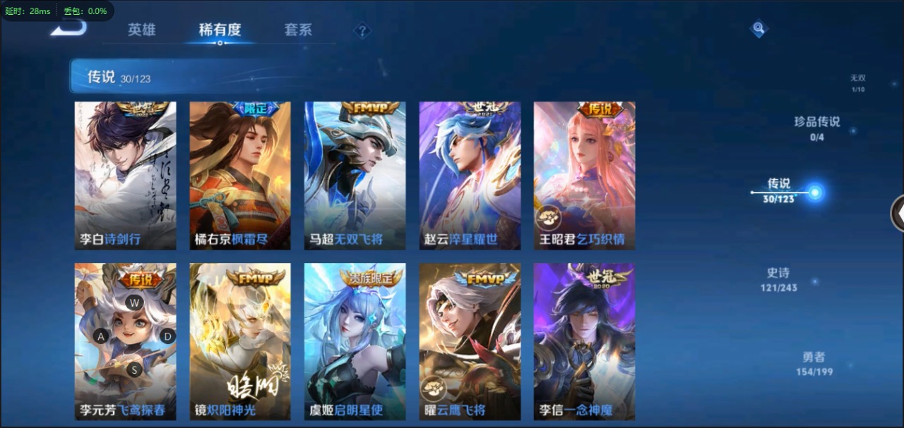WZQM330275王者荣耀账号详情图8