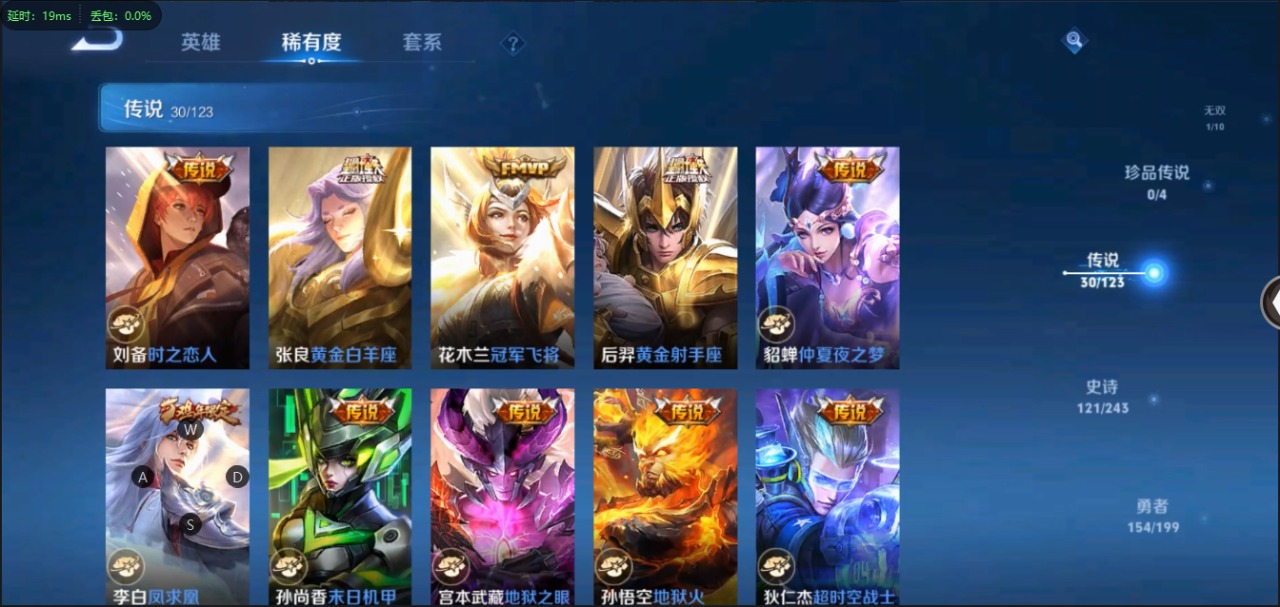 WZQM330275王者荣耀账号详情图9