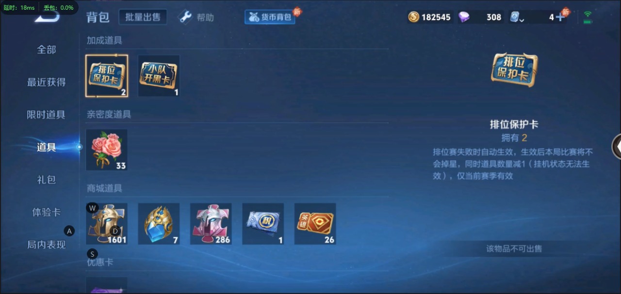 WZQM330275王者荣耀账号详情图14