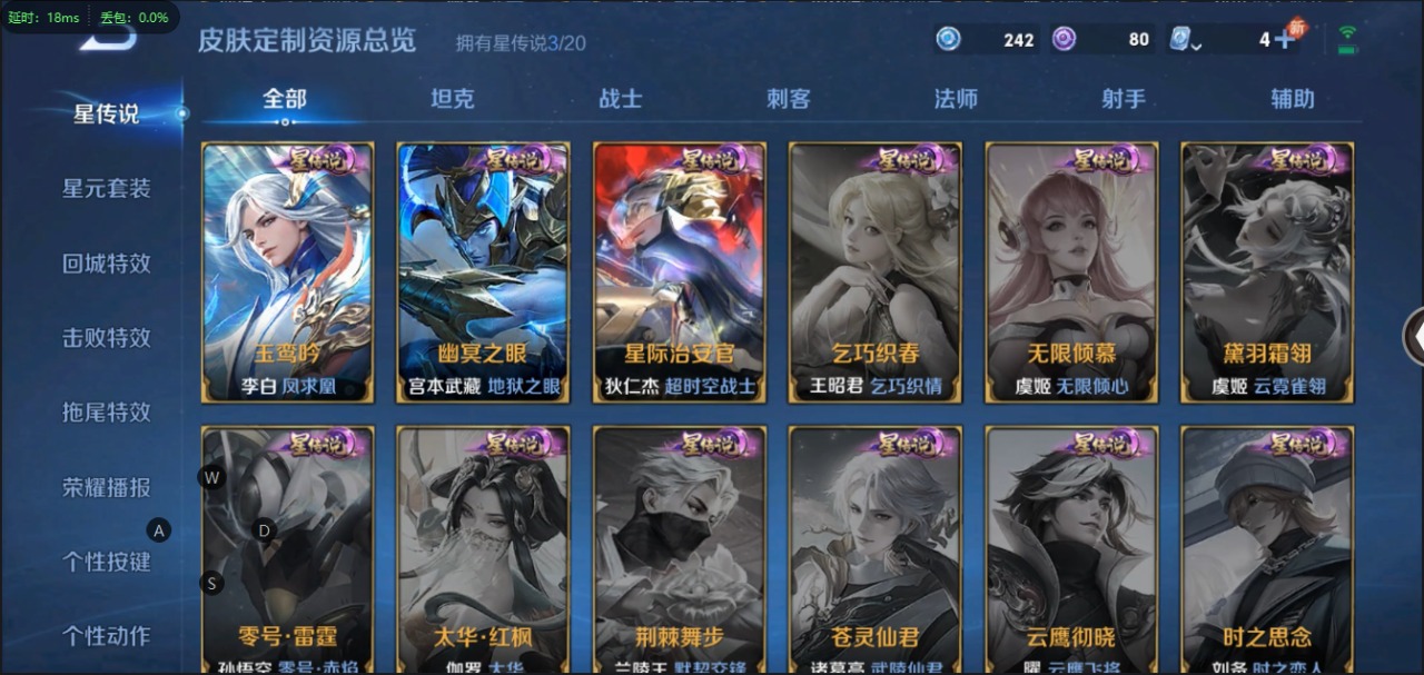 WZQM330275王者荣耀账号详情图10