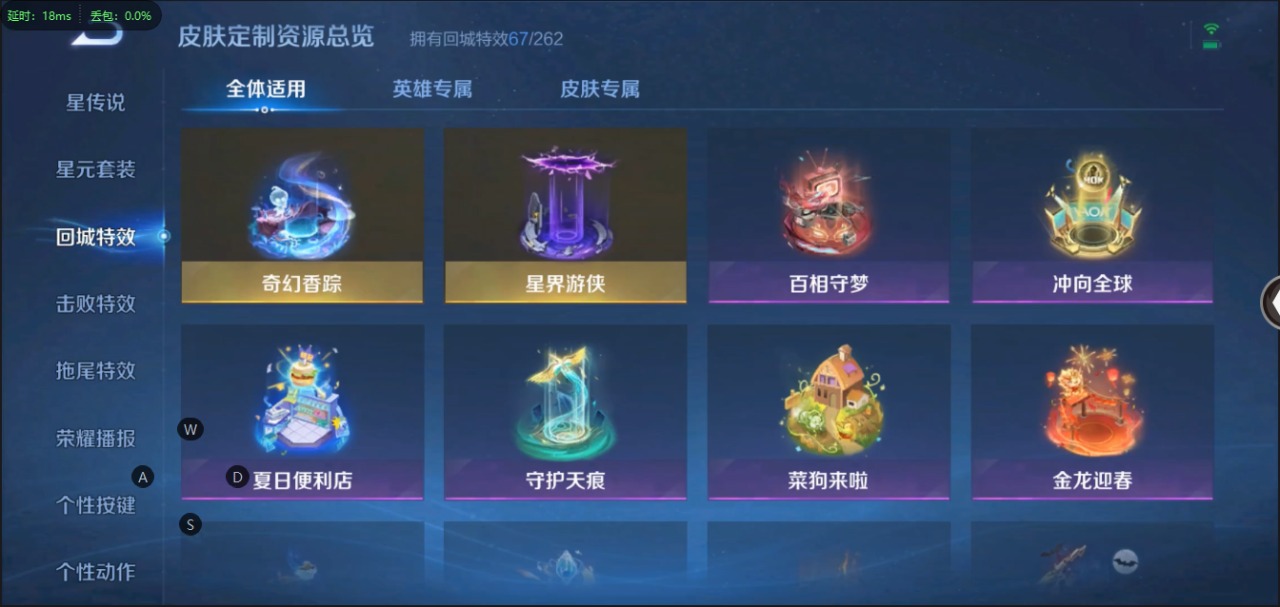 WZQM330275王者荣耀账号详情图16