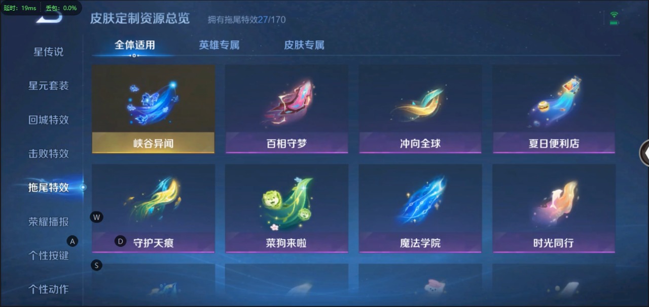 WZQM330275王者荣耀账号详情图18