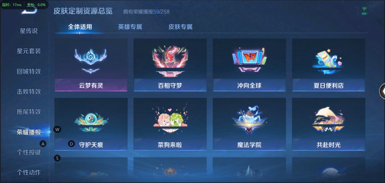 WZQM330275王者荣耀账号详情图19