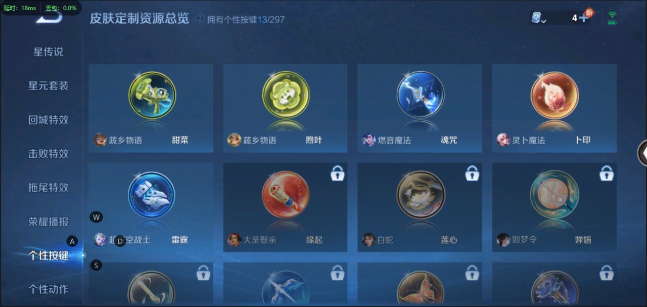 WZQM330275王者荣耀账号详情图13