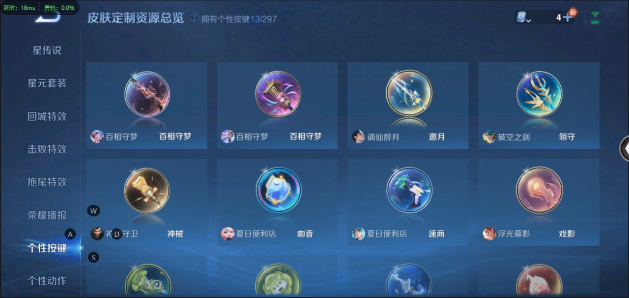 WZQM330275王者荣耀账号详情图12