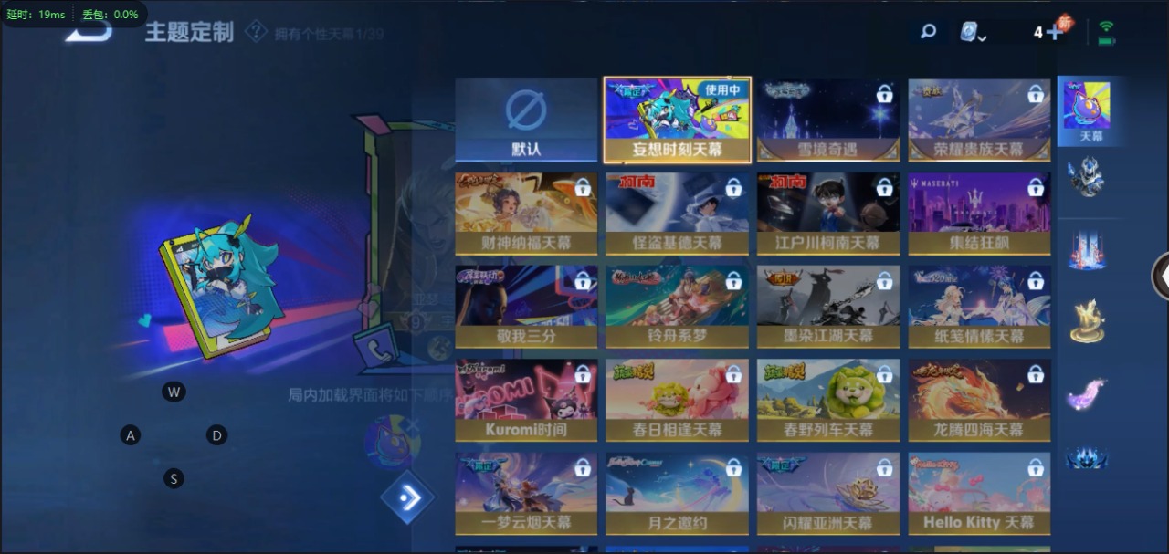 WZQM330275王者荣耀账号详情图11