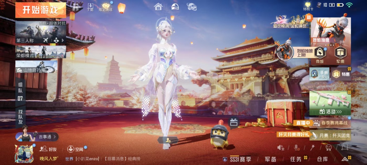 HPQM3205940和平精英账号详情图7 HPQM3205940和平精英账号详情图7