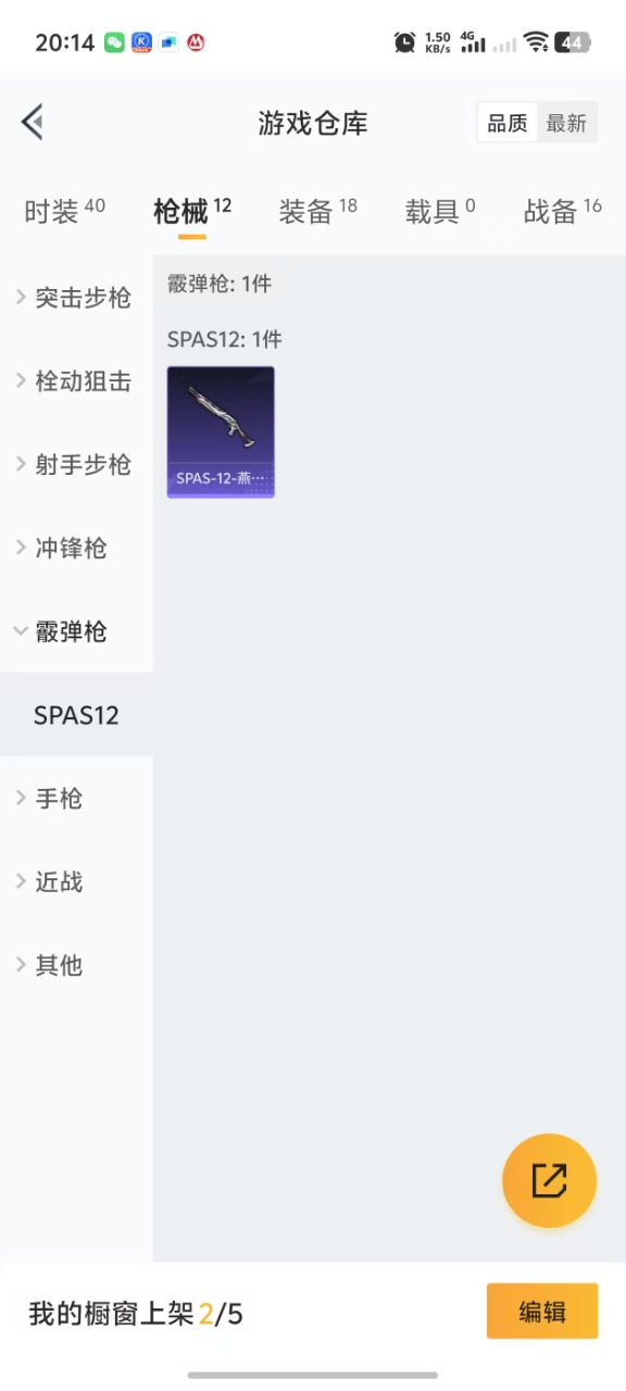 HPQM3205940和平精英账号详情图14 HPQM3205940和平精英账号详情图14