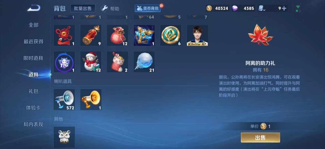 WZQM330411王者荣耀账号详情图10 WZQM330411王者荣耀账号详情图10