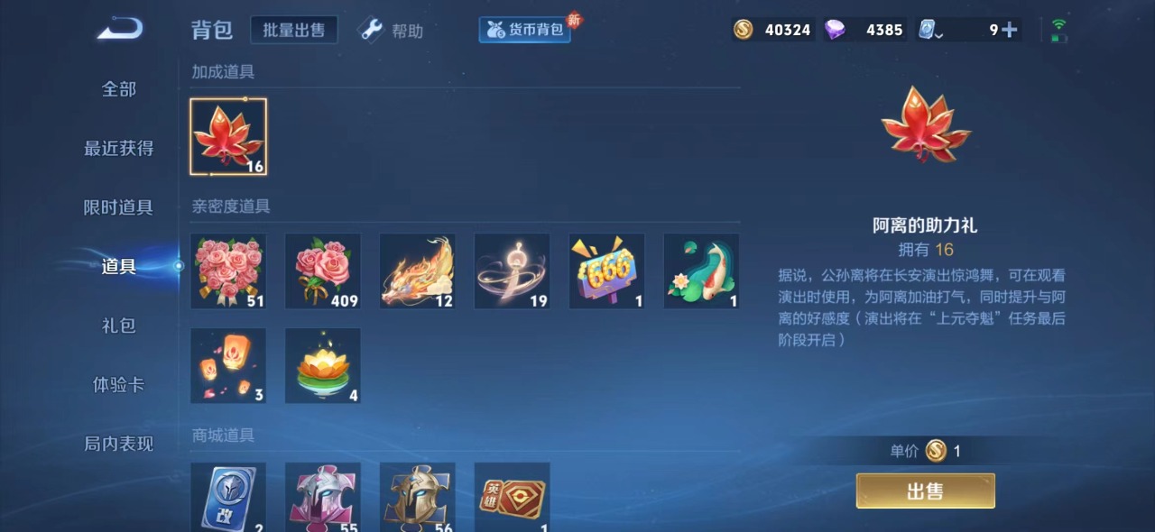 WZQM330411王者荣耀账号详情图12 WZQM330411王者荣耀账号详情图12