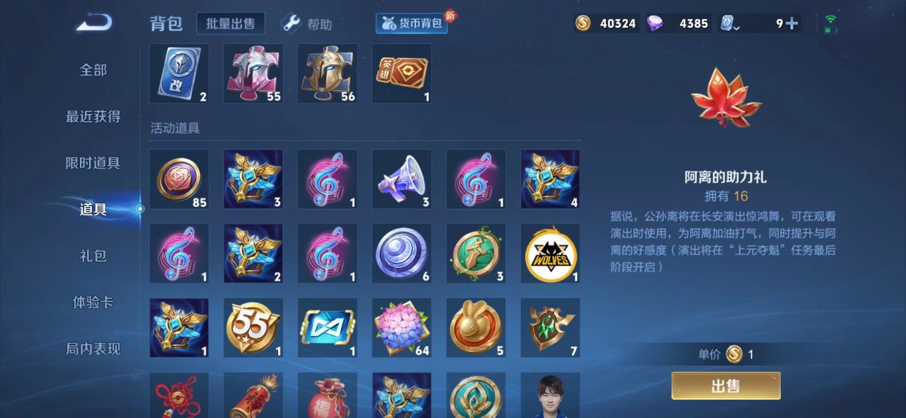 WZQM330411王者荣耀账号详情图11 WZQM330411王者荣耀账号详情图11
